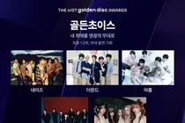 Voting Opens Oct. 20 for 2 Rookie Acts to Perform at 41st Golden Disc Awards