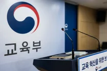 교육부 추경 4조 8천억 확정…청년 취업·취약계층 집중 지원