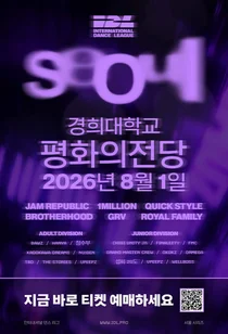 BTS·블랙핑크 안무가 격돌, 세계 최고 댄스 리그 'IDL' 서울 상륙
